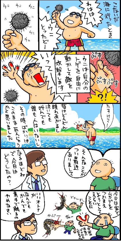 【村上先生4コマ漫画】いいオトナが！！