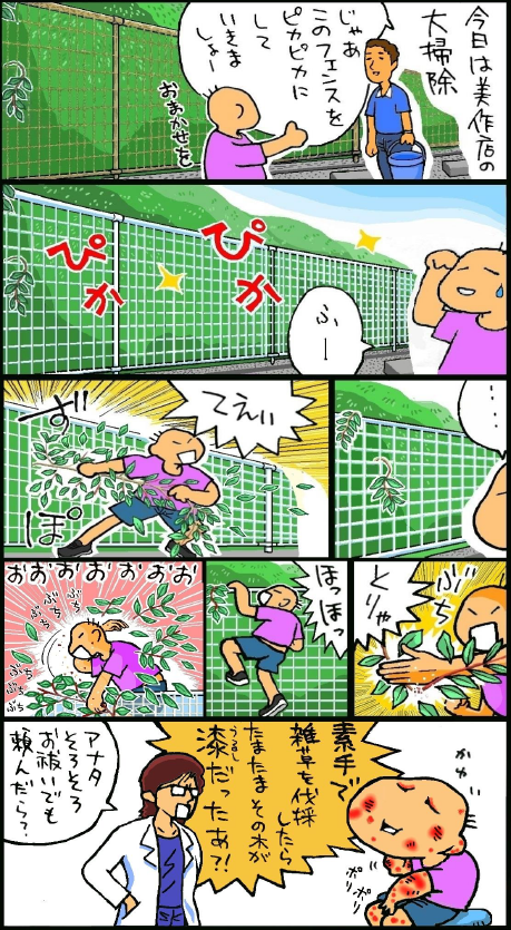 【村上先生4コマ漫画】アナタそろそろお祓いでも頼んだら？